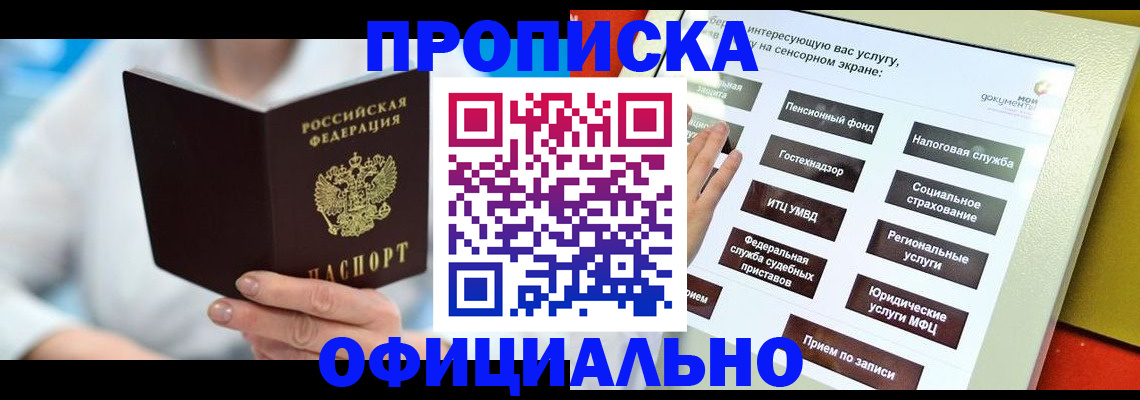 временная регистрация законно в Дубовке
