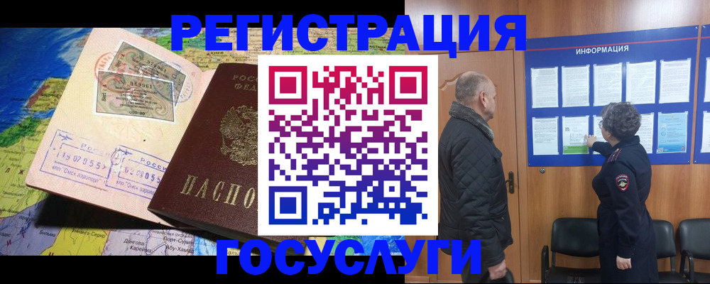 прописка паспорт в Дубовке