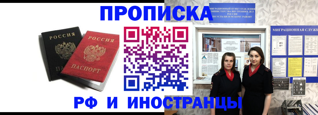 временная регистрация в Дубовке
