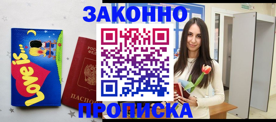 прописка иностранных граждан в Дубовке