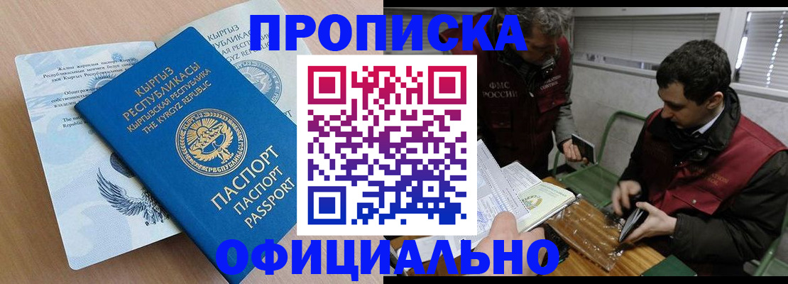 прописка в Дубовке