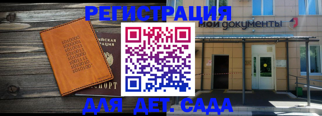 временная регистрация недорого в Дубовке